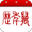 中华万年历